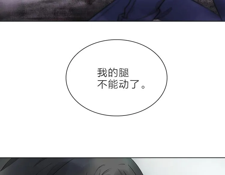 第4话 渐近的距离 第31页