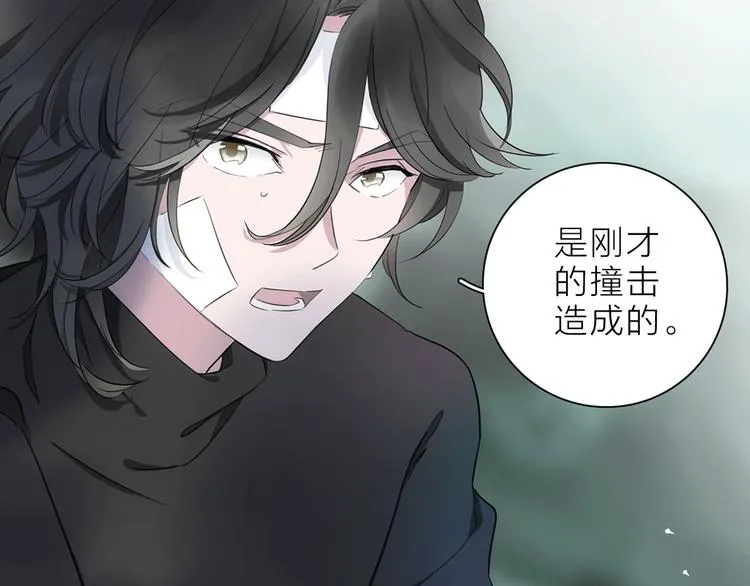 第4话 渐近的距离 第32页