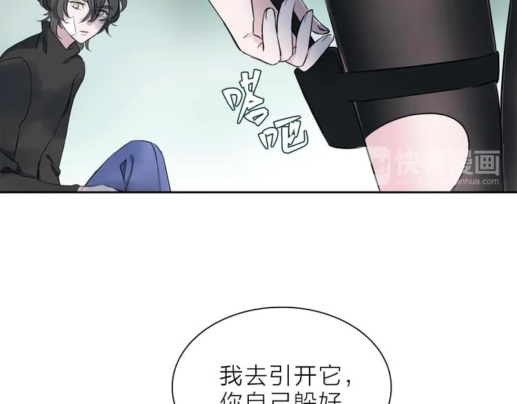 第4话 渐近的距离 第43页