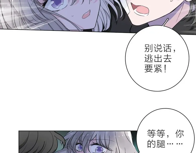 第4话 渐近的距离 第74页