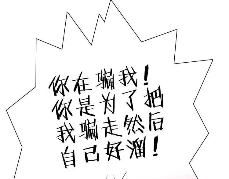 第4话 渐近的距离 第77页
