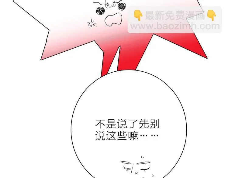 第4话 渐近的距离 第78页