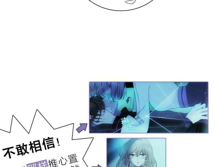 第4话 渐近的距离 第79页