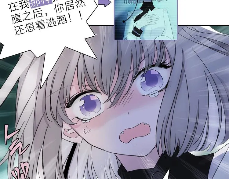 第4话 渐近的距离 第80页