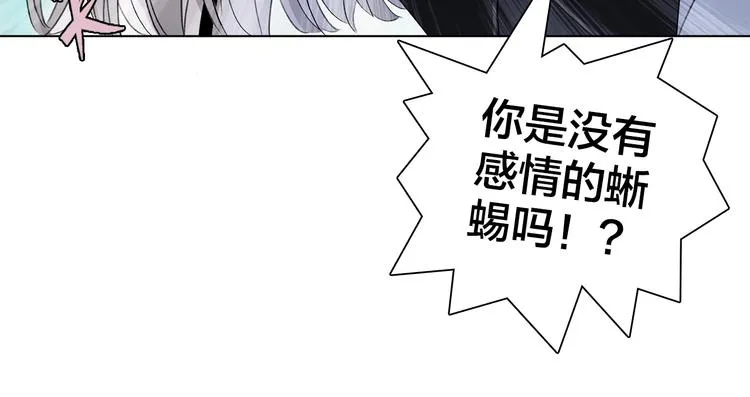 第4话 渐近的距离 第81页