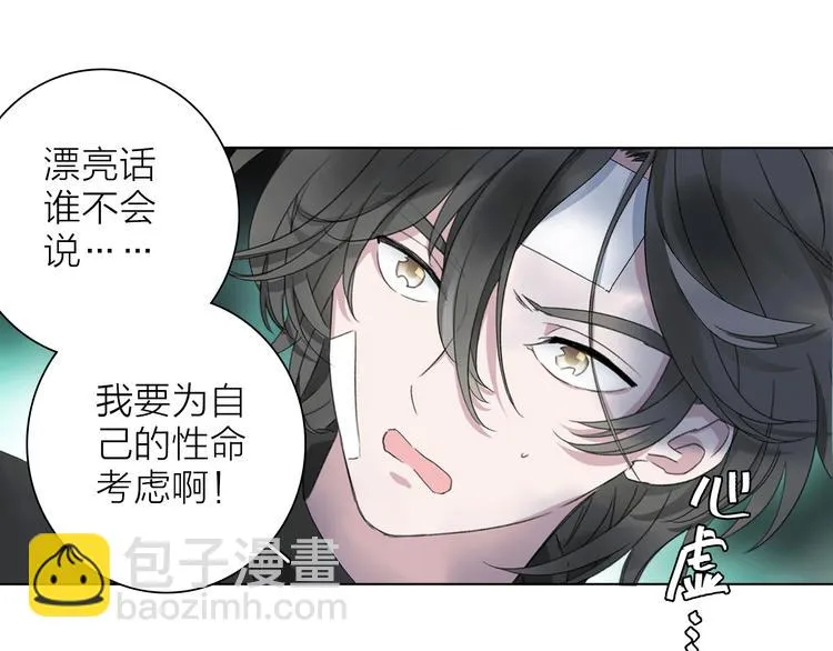 第4话 渐近的距离 第82页