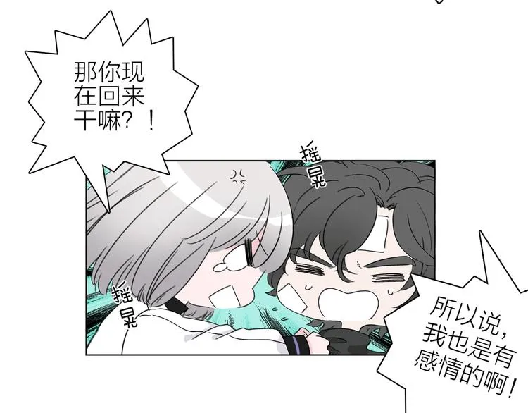 第4话 渐近的距离 第83页