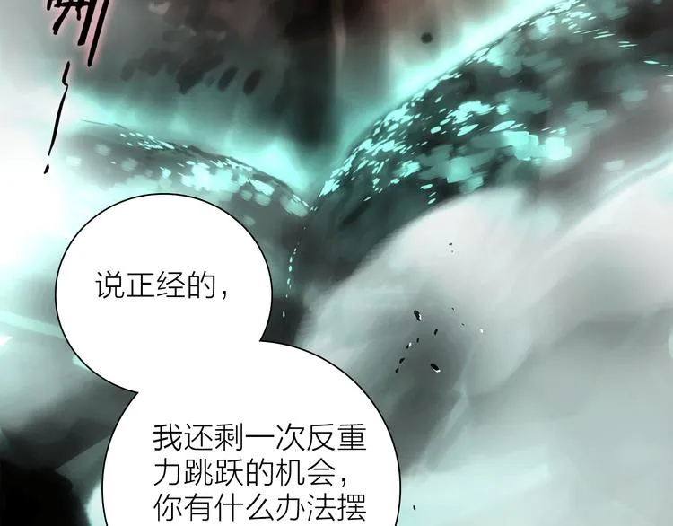 第4话 渐近的距离 第87页