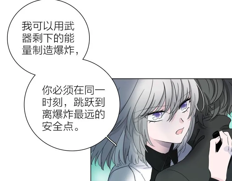 第4话 渐近的距离 第89页