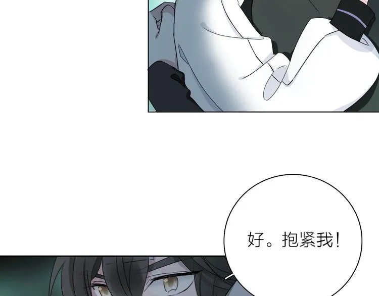 第4话 渐近的距离 第90页