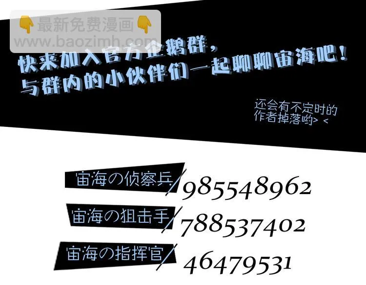 第4话 渐近的距离 第111页