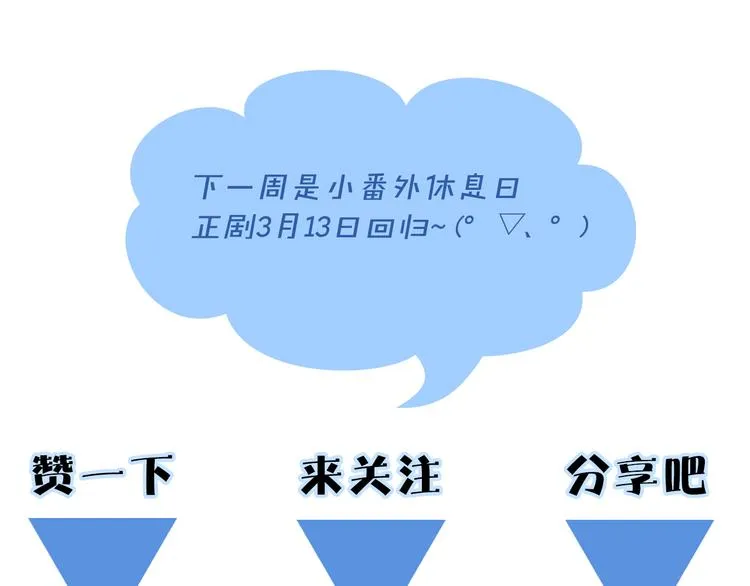 第4话 渐近的距离 第114页