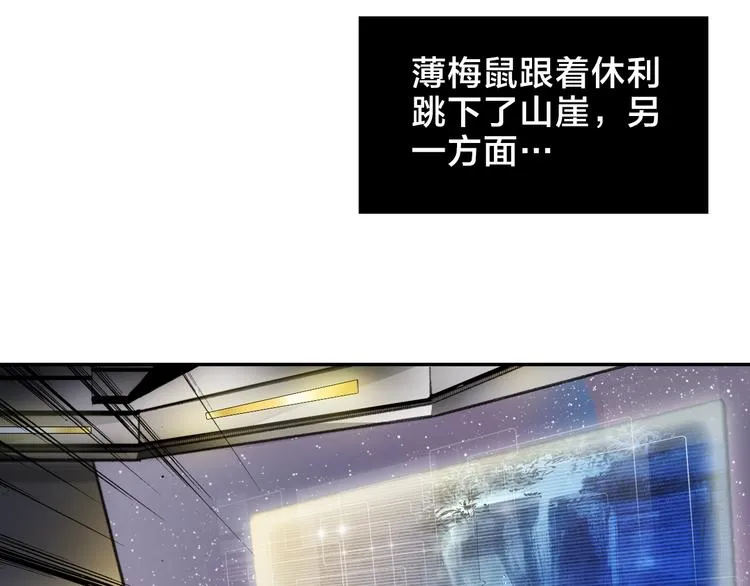 番外 薄梅鼠和休利的小秘密~ 第5页