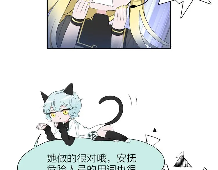 番外 薄梅鼠和休利的小秘密~ 第8页