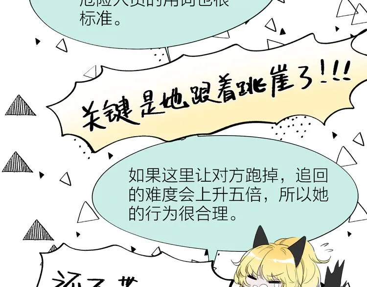 番外 薄梅鼠和休利的小秘密~ 第9页