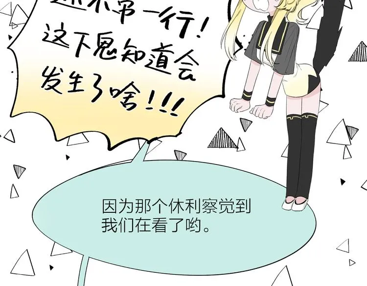 番外 薄梅鼠和休利的小秘密~ 第10页