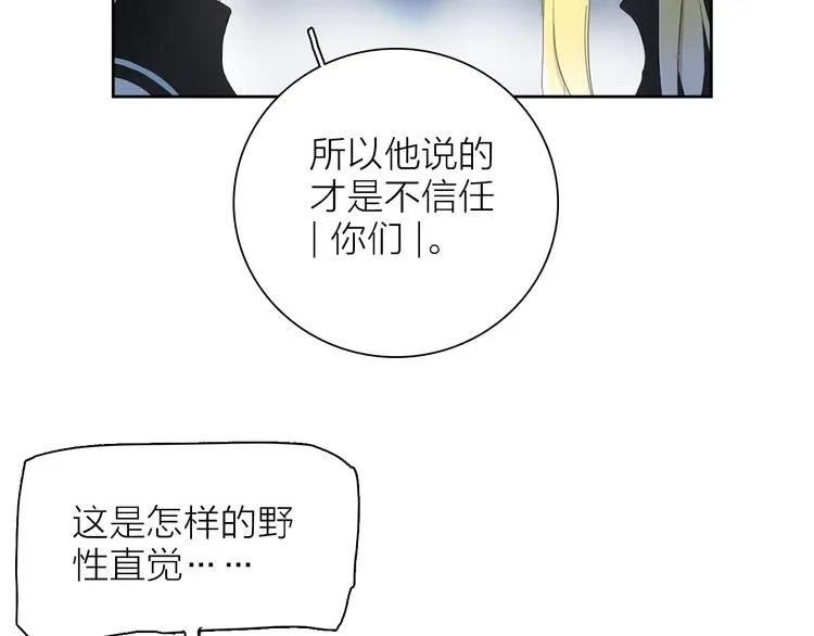 番外 薄梅鼠和休利的小秘密~ 第12页