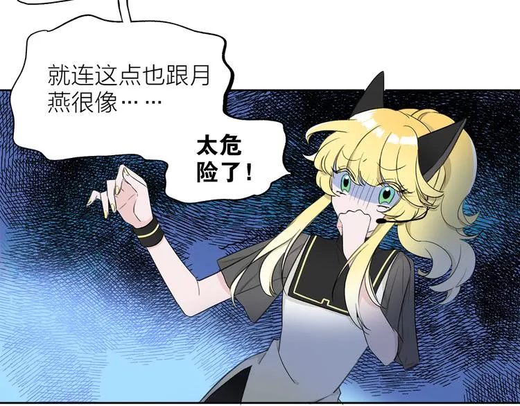 番外 薄梅鼠和休利的小秘密~ 第13页