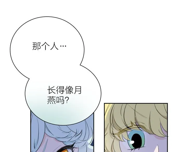 番外 薄梅鼠和休利的小秘密~ 第16页
