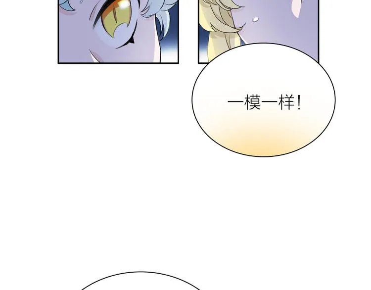 番外 薄梅鼠和休利的小秘密~ 第17页