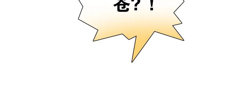 番外 薄梅鼠和休利的小秘密~ 第19页