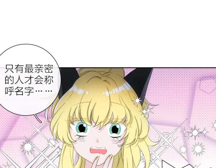 番外 薄梅鼠和休利的小秘密~ 第20页