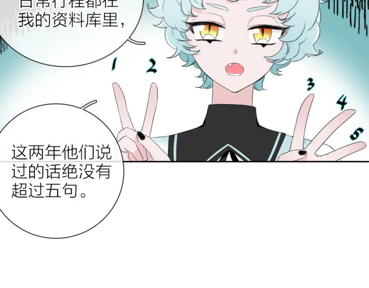 番外 薄梅鼠和休利的小秘密~ 第22页