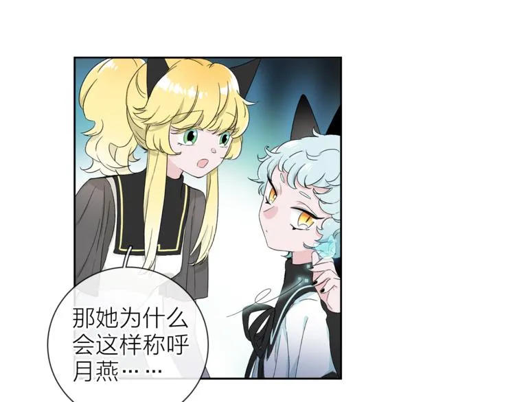 番外 薄梅鼠和休利的小秘密~ 第23页