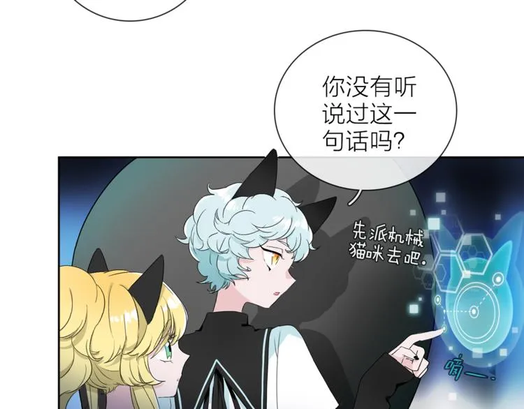 番外 薄梅鼠和休利的小秘密~ 第24页