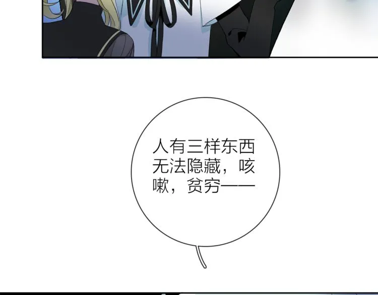 番外 薄梅鼠和休利的小秘密~ 第25页