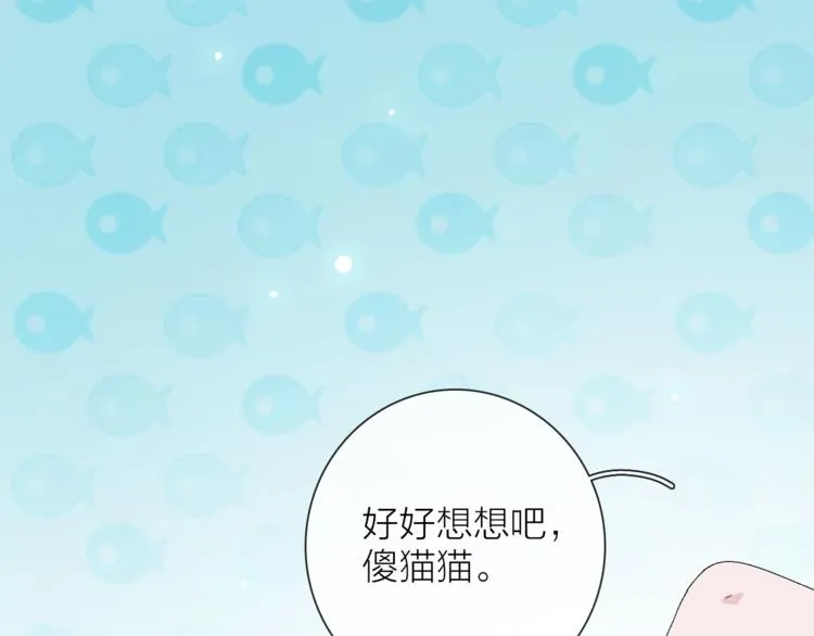 番外 薄梅鼠和休利的小秘密~ 第27页