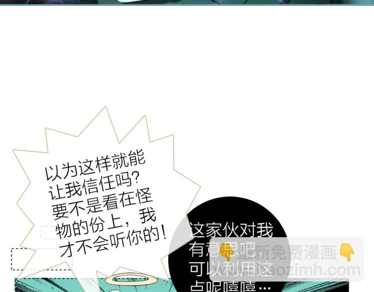 番外 薄梅鼠和休利的小秘密~ 第32页