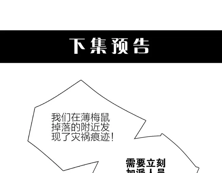 番外 薄梅鼠和休利的小秘密~ 第38页