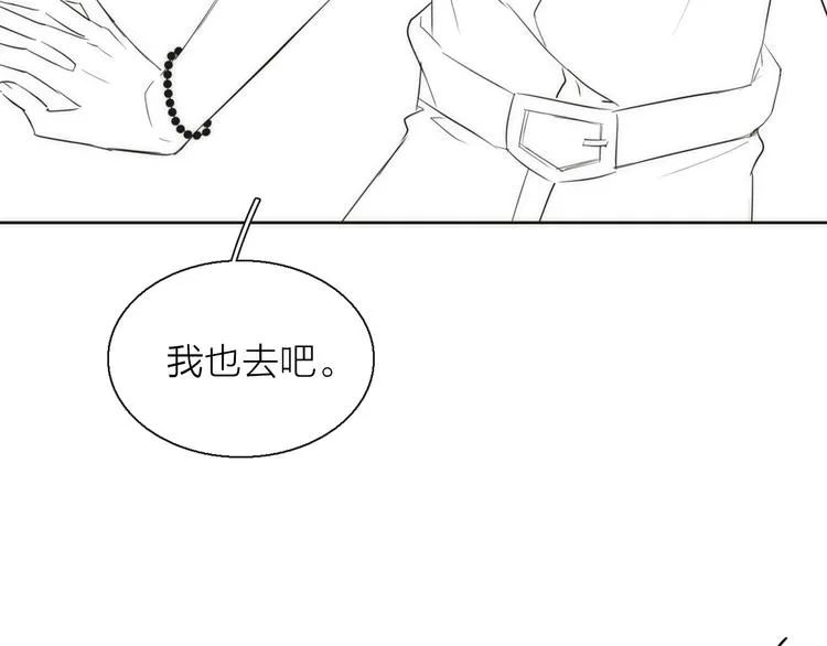 番外 薄梅鼠和休利的小秘密~ 第41页