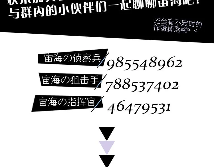 番外 薄梅鼠和休利的小秘密~ 第45页