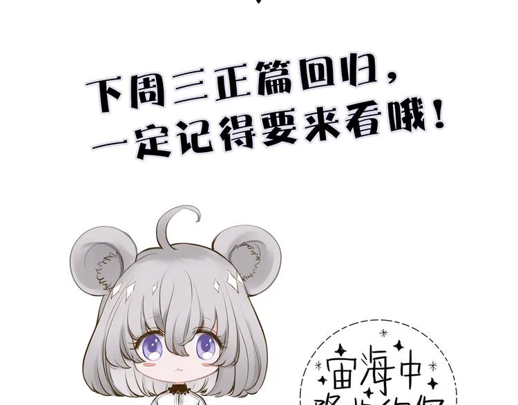 番外 薄梅鼠和休利的小秘密~ 第46页