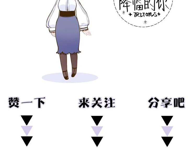 番外 薄梅鼠和休利的小秘密~ 第47页