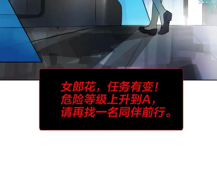 第5话 回归基地 第4页