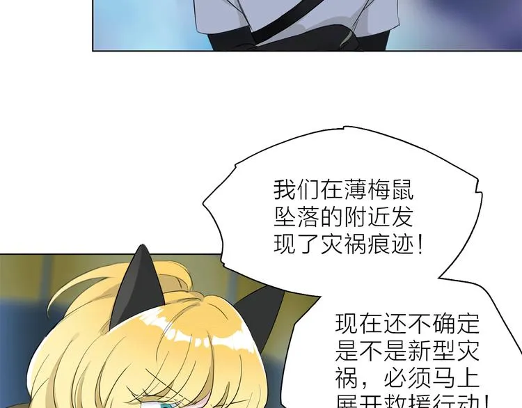 第5话 回归基地 第6页