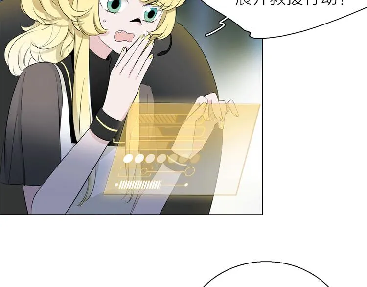 第5话 回归基地 第7页