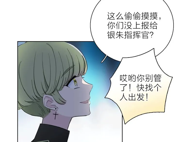 第5话 回归基地 第8页