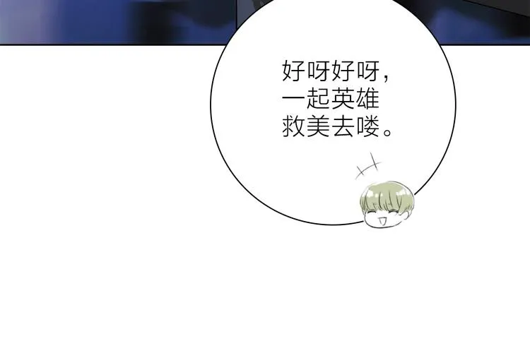 第5话 回归基地 第13页