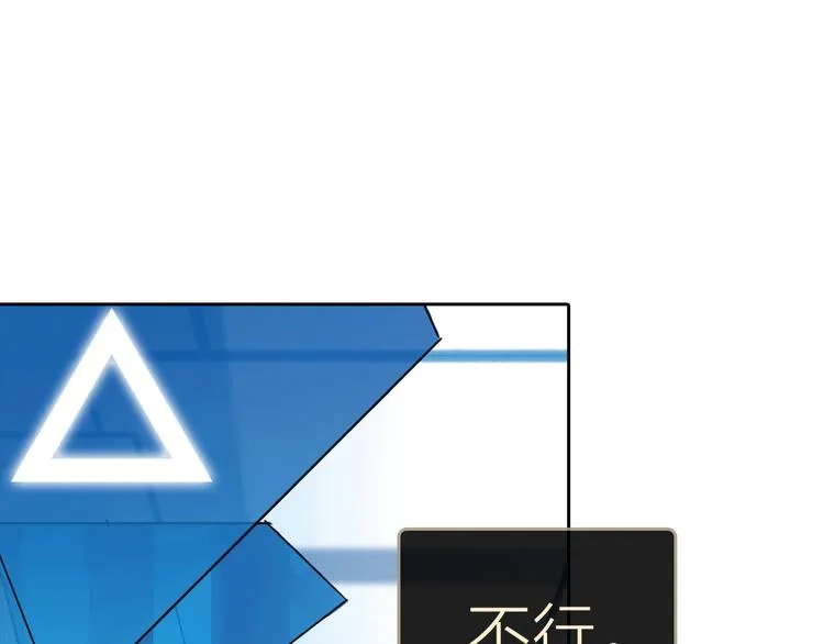 第5话 回归基地 第14页