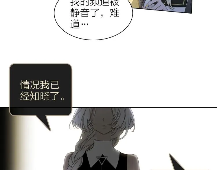 第5话 回归基地 第17页