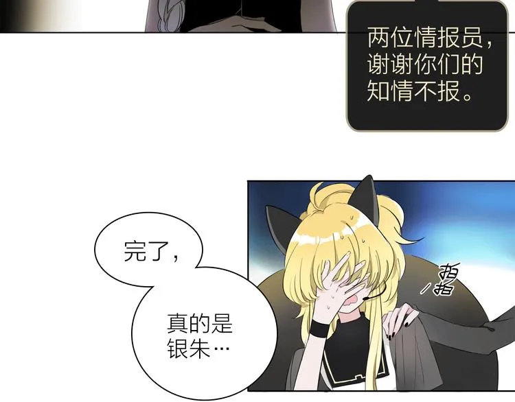 第5话 回归基地 第18页