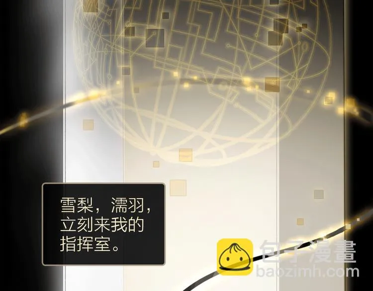 第5话 回归基地 第20页
