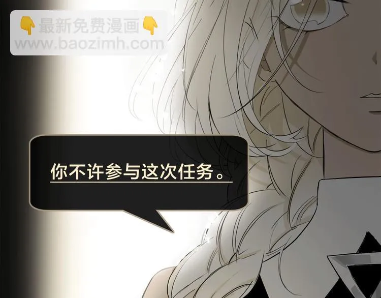 第5话 回归基地 第24页