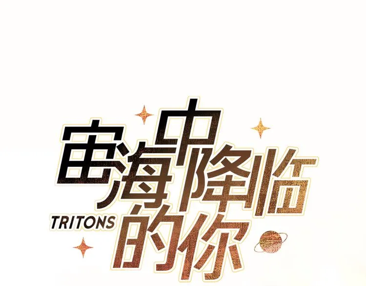 第5话 回归基地 第26页