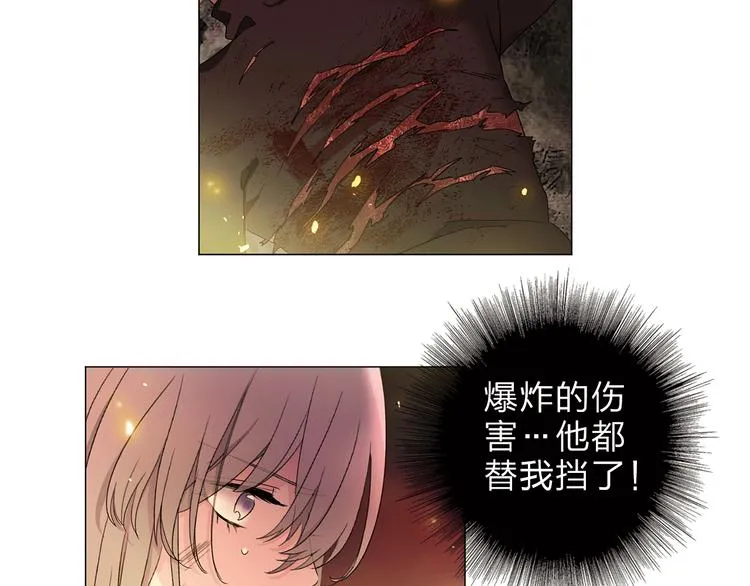 第5话 回归基地 第33页