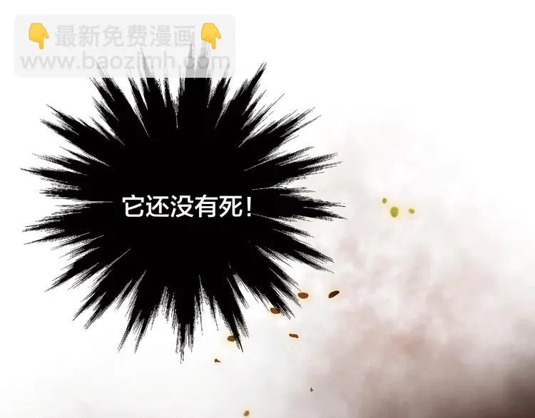 第5话 回归基地 第41页